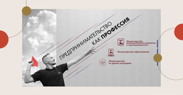 Проект "Ты в ДЕЛЕ!".