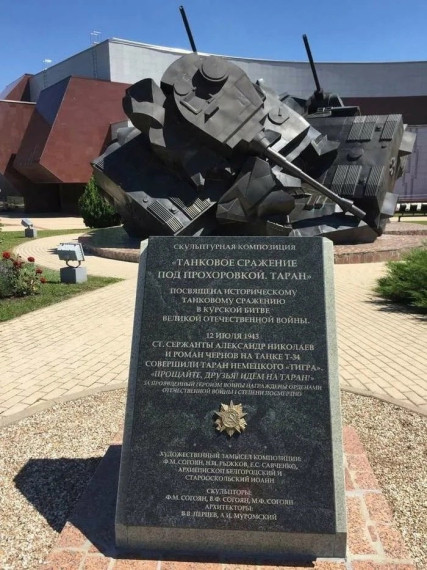 День воинской славы.