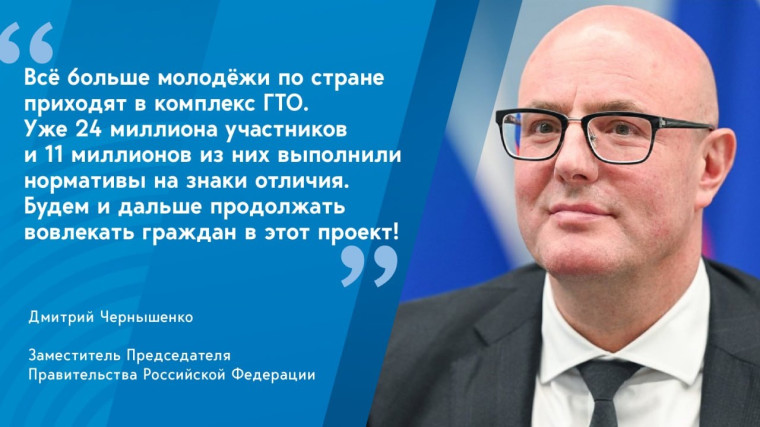 ГТО на Форуме Россия.
