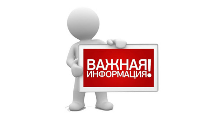 ВАЖНО!.
